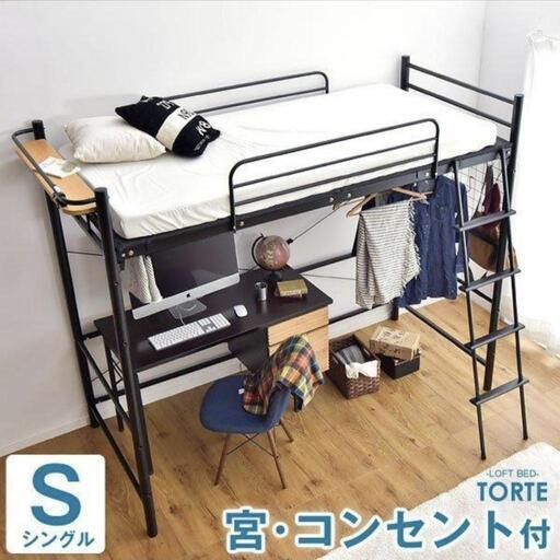 家具 ベッド　ロフトベッド