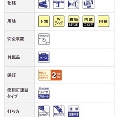 値下げ　MAX CN-550S(FP) 釘打ち機
