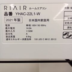 ★ジモティ割あり★ YAMADA エアコン 2.2kw  21年製 室内機分解洗浄済み TC731