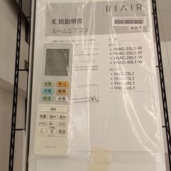 ★ジモティ割あり★ YAMADA エアコン 2.2kw  21年製 室内機分解洗浄済み TC731
