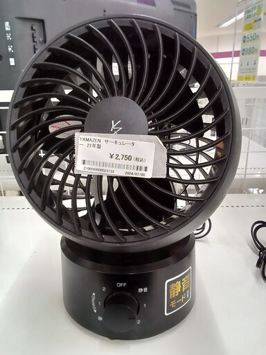 ★ジモティ割あり★ YAMAZEN サーキュレーター AAS-KW15  21年製 動作確認／クリーニング済み TC3847