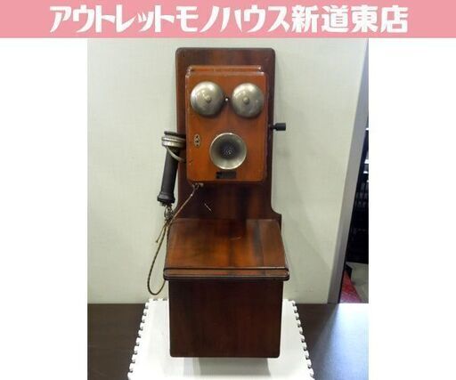昭和レトロ デルビル電話機 電通 仙台工作工場 昭和29年 アンティーク 壁掛け 木製 動作未確認 オブジェ 札幌市 新道東店