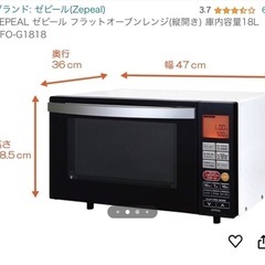 オーブンレンジ 電子レンジ