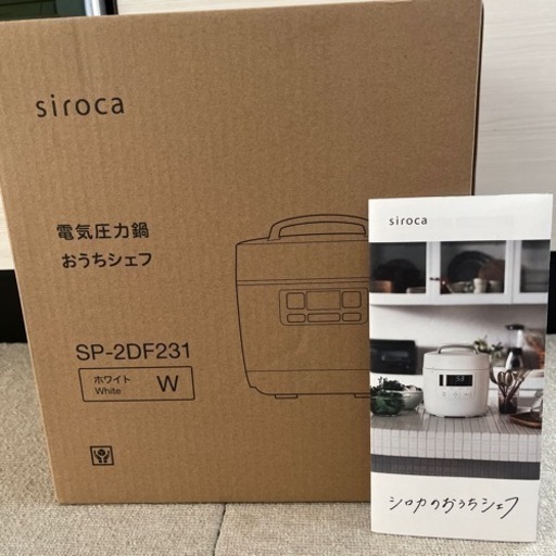新品未開封　シロカ 電気圧力鍋 おうちシェフ