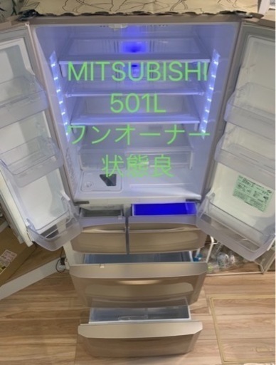 【三菱】大型冷蔵庫500L