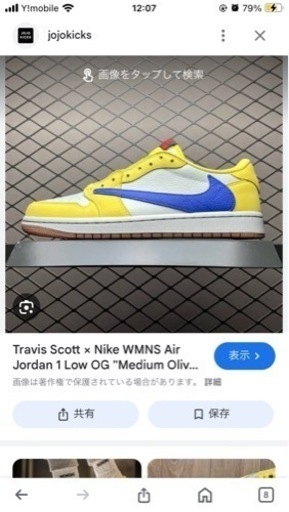 Travis Scott × Nike WMNS Air Jordan 1 Retro Low OG \