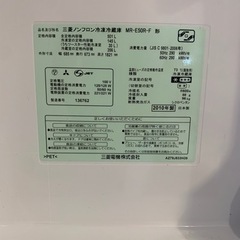 【三菱】大型冷蔵庫500L