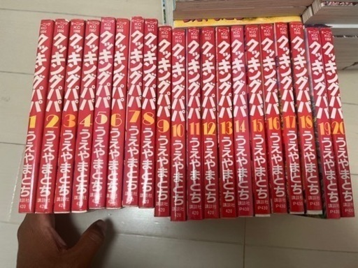 クッキングパパ1巻〜144巻