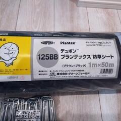 防草シート　デュポン