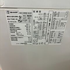 ☆ジモティー割引有り☆SHARP/8kg洗濯機/ES-TX8C-W/2019年製