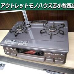 パロマ LPガス用 ガステーブル 2023年製 IC-S87BM-2R 右強火 