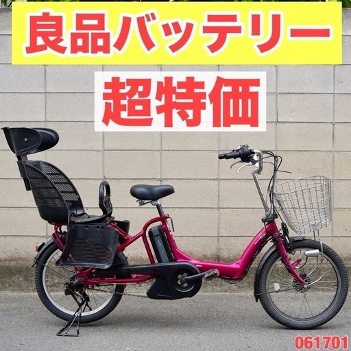 {受付中}⭐️超特価⭐電動自転車 ヤマハ 20インチ 子供乗せ 中古 061701