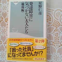 発達障害に気づかない大人たち