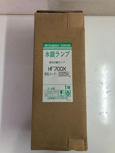 【未使用　NEC　HID　一般形水銀ランプ　HF700X　700形　ランプ　照明　電球　ライト 0714-3