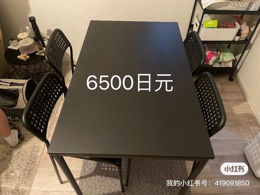 IKEA 4人掛けテーブル
