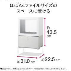 7/14・引き取りに来てくださる方限定・1人用食洗機