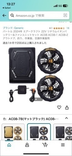空調機