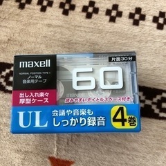 オーディオカセットテープ(4巻)