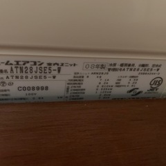 エアコンATN28JSE5-Wダイキン2008