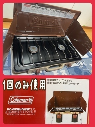 コールマン（Coleman） パワーハウスLPツー バーナーストーブ2 おまけ付き