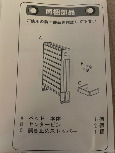 〜決まりました〜中居木工 折りたたみ ひのきスノコベッド