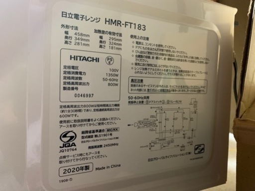 【美品】HITACHI 電子レンジ HMR-FT183 日立 2020年製