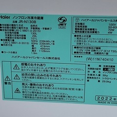 【RKGRE-364】特価！ハイアール/130L 2ドア冷凍冷蔵庫/JR-N130B/中古品/2022年製/当社より近隣無料配達！
