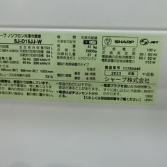 シャープ 152L 冷蔵庫 2023年製 SJ-D15JJ【モノ市場東海店】