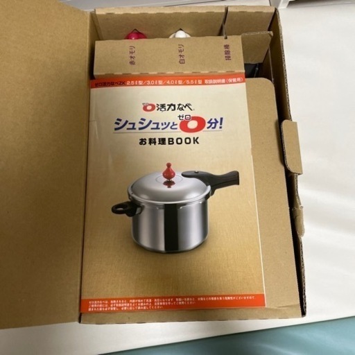 ゼロ活力なべS2.5ℓ