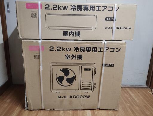 家電 季節、空調家電 エアコン