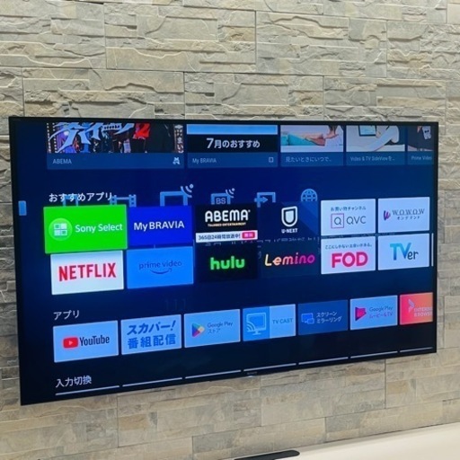 【値下げ】SONY 4K大画面高性能テレビ55インチ BRAVIA