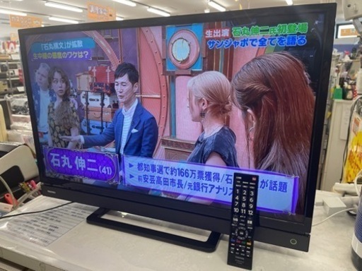 TOSHIBA製★2018年製★32型液晶テレビ★6ヶ月間保証付き