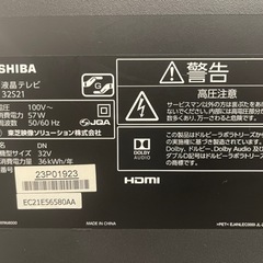 TOSHIBA製★2018年製★32型液晶テレビ★6ヶ月間保証付き