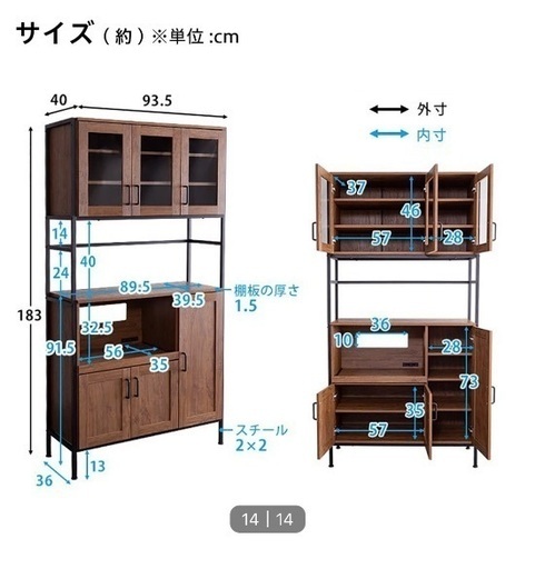 ニトリ　ビンテージテイストキッチンボード