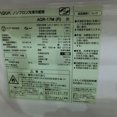 アクア 168L 冷蔵庫 2022年製 AQR-17M(R) 【モノ市場東海店】