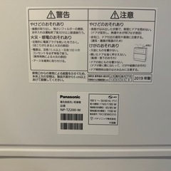 パナソニック製据え置き型食洗機 NP-TZ200 天板に一部黄変