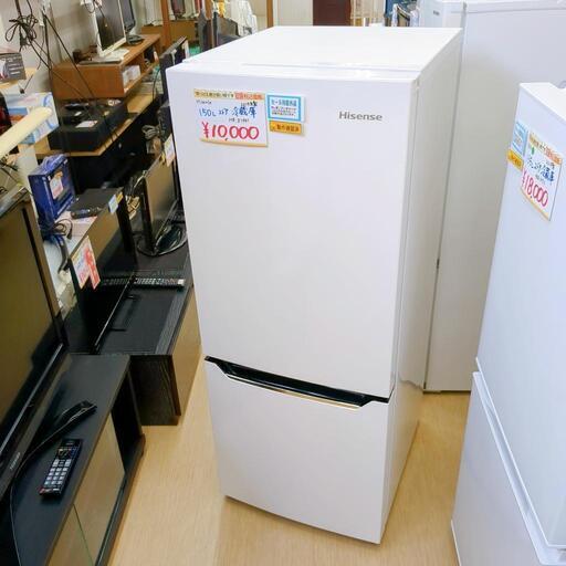 ハイセンス☆２ドア冷蔵庫☆2015年製、HR-D1501、ホワイト、家電 キッチン家電 冷蔵庫【浜村鹿野温泉ICから3分 買取本舗 宮本リサイクル 営業時間9～19時 定休日水曜のみ←連絡できませんm(_ _)m】