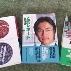 乙武洋匡さんの本 3冊セット