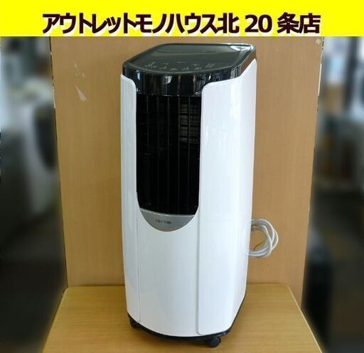 ☆IRIS OHYAMA ポータブルクーラー IPP-2222 2022年製 移動式 ☆IRIS OHYAMA ポータブルクーラー IPP-2222 2022年製 移動式