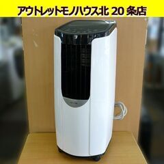 ☆IRIS OHYAMA ポータブルクーラー IPP-2222 2022年製 移動式