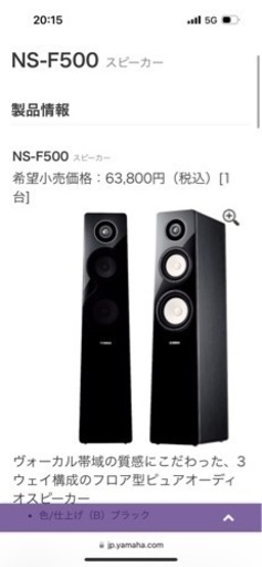 YAMAHA スピーカー、アンプのセット