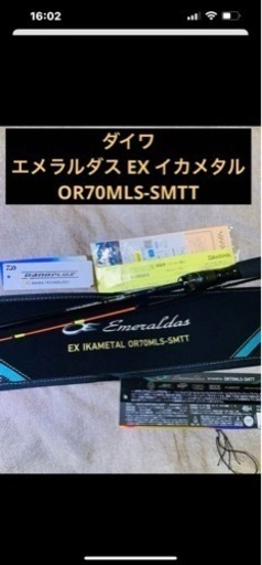 20ツインパワー4000xgダイワ エメラルダス EX イカメタル OR70MLS-SMTT