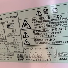 パナソニック 2023年製‼︎ 163cm 252ℓ　大型
冷蔵庫