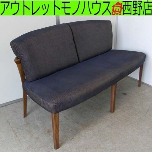 Karimoku ３人掛け椅子 CU9453 ダークネイビー 食堂椅子 ダイニングベンチ カリモク 札幌 西区 西野