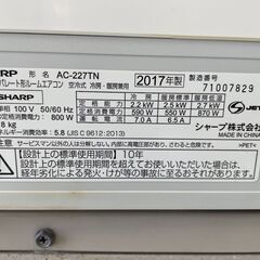 ②シャープ2.2K冷暖房エアコン2017年製 （6～8畳）Agイオン標準取り付け