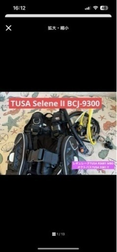 値下げ！TUSA ダイビング重器材　レギュレーター・オクトパス・BC・コンソールゲージセット