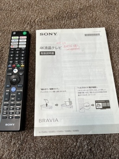 4k 液晶テレビ　75インチ