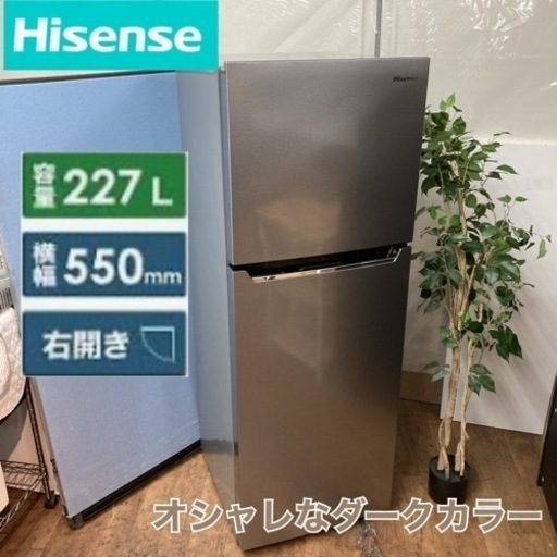 S271 ⭐ Hisense 2ドア冷蔵庫（227L 右開き）21年製 HR-B2302 ⭐ 動作確認済 ⭐ クリーニング済