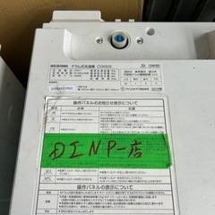 早い者勝ち大セール‼️‼️＋ご来店時、ガンお値引き‼️IRIS