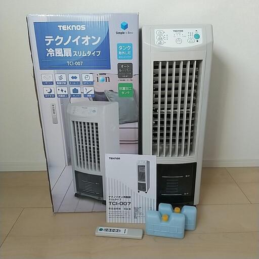 美品  冷風扇  テクノイオン スリムタイプ  TEKNOS  説明書、リモコン、保冷剤パック付き